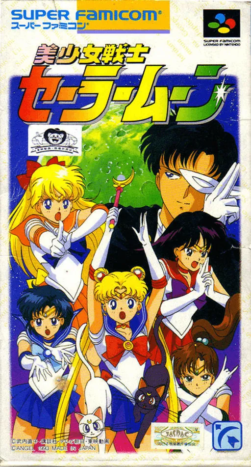 Bishoujo Senshi Sailor Moon (Japan)